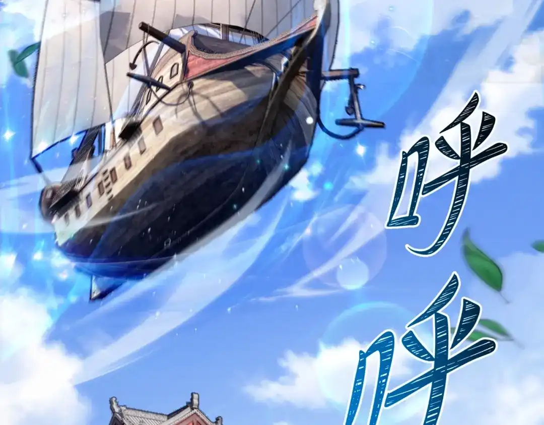 《八女帝全背叛，重生悔到肠断》第16话 借刀杀人！ 第6页
