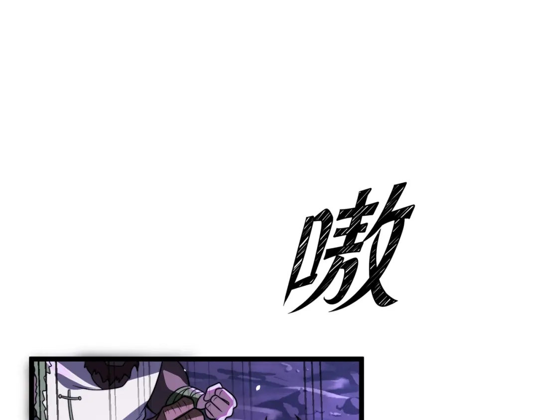 《八女帝全背叛，重生悔到肠断》第16话 借刀杀人！ 第29页