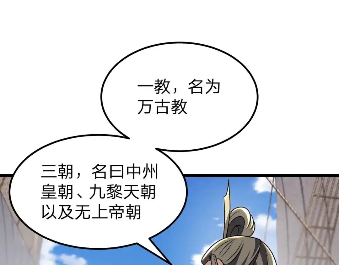 《八女帝全背叛，重生悔到肠断》第16话 借刀杀人！ 第43页