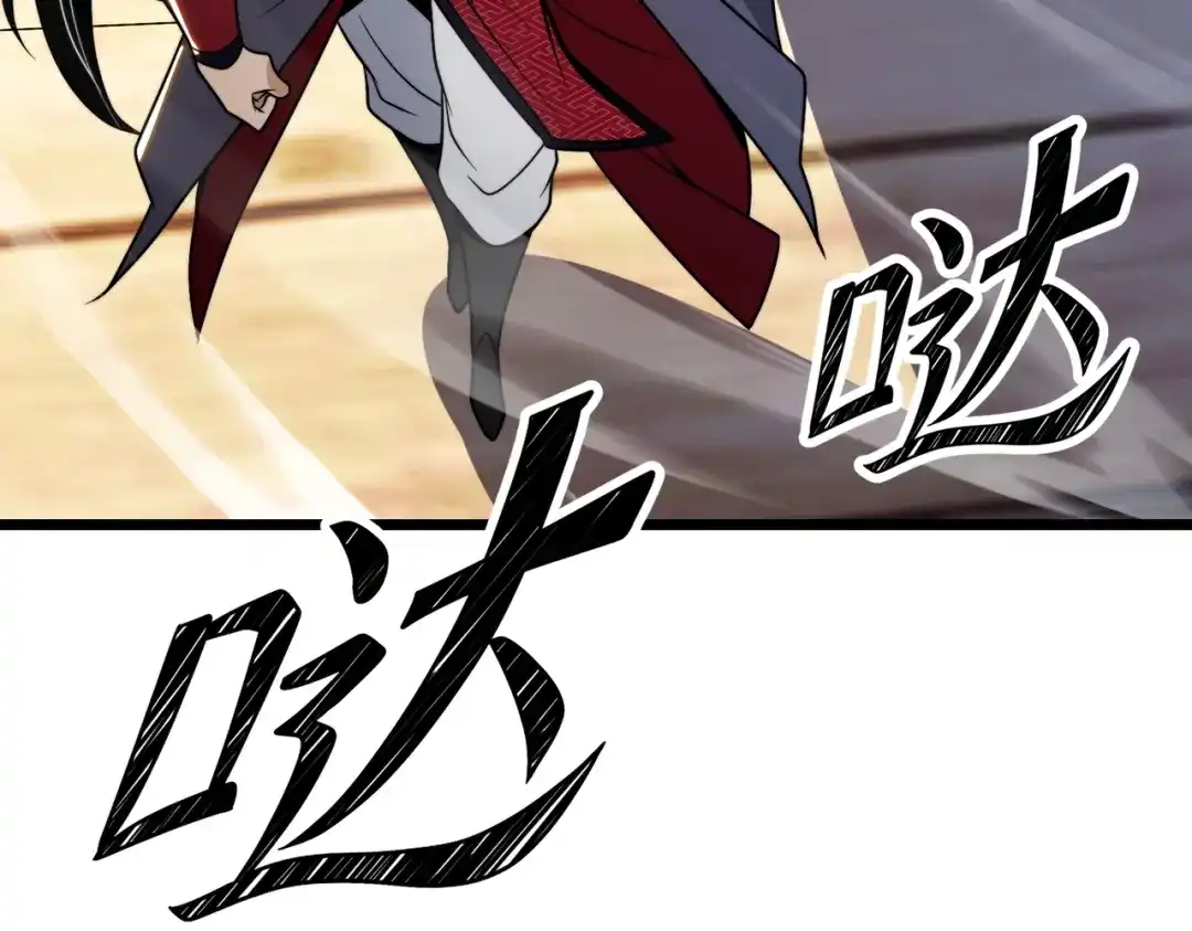 《八女帝全背叛，重生悔到肠断》第16话 借刀杀人！ 第93页