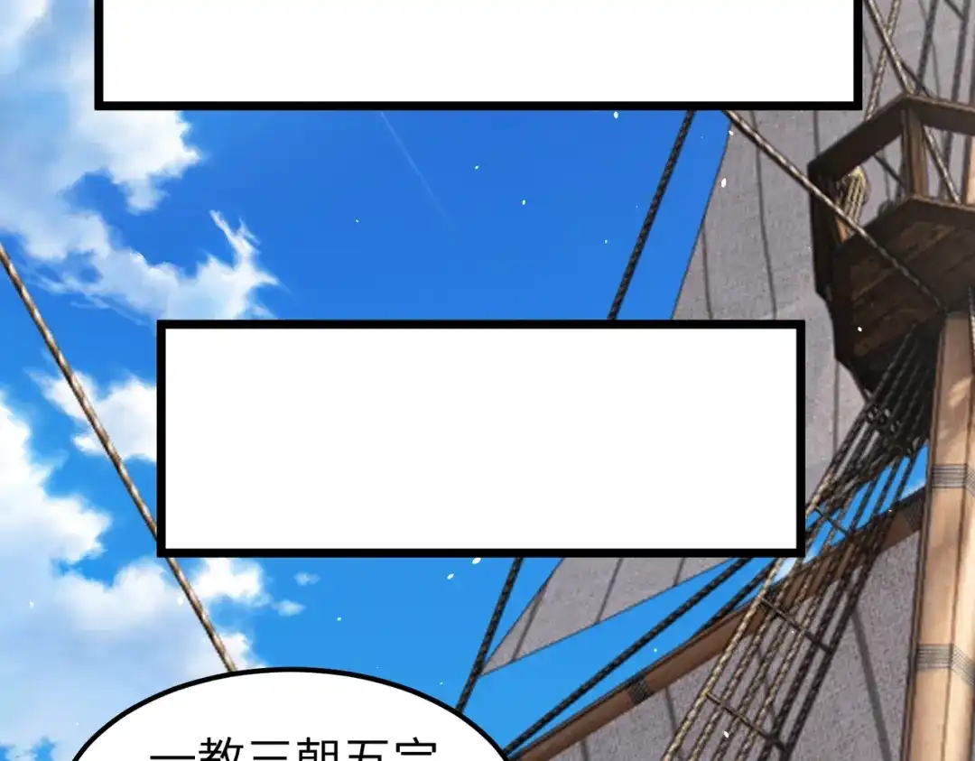 《八女帝全背叛，重生悔到肠断》第16话 借刀杀人！ 第39页