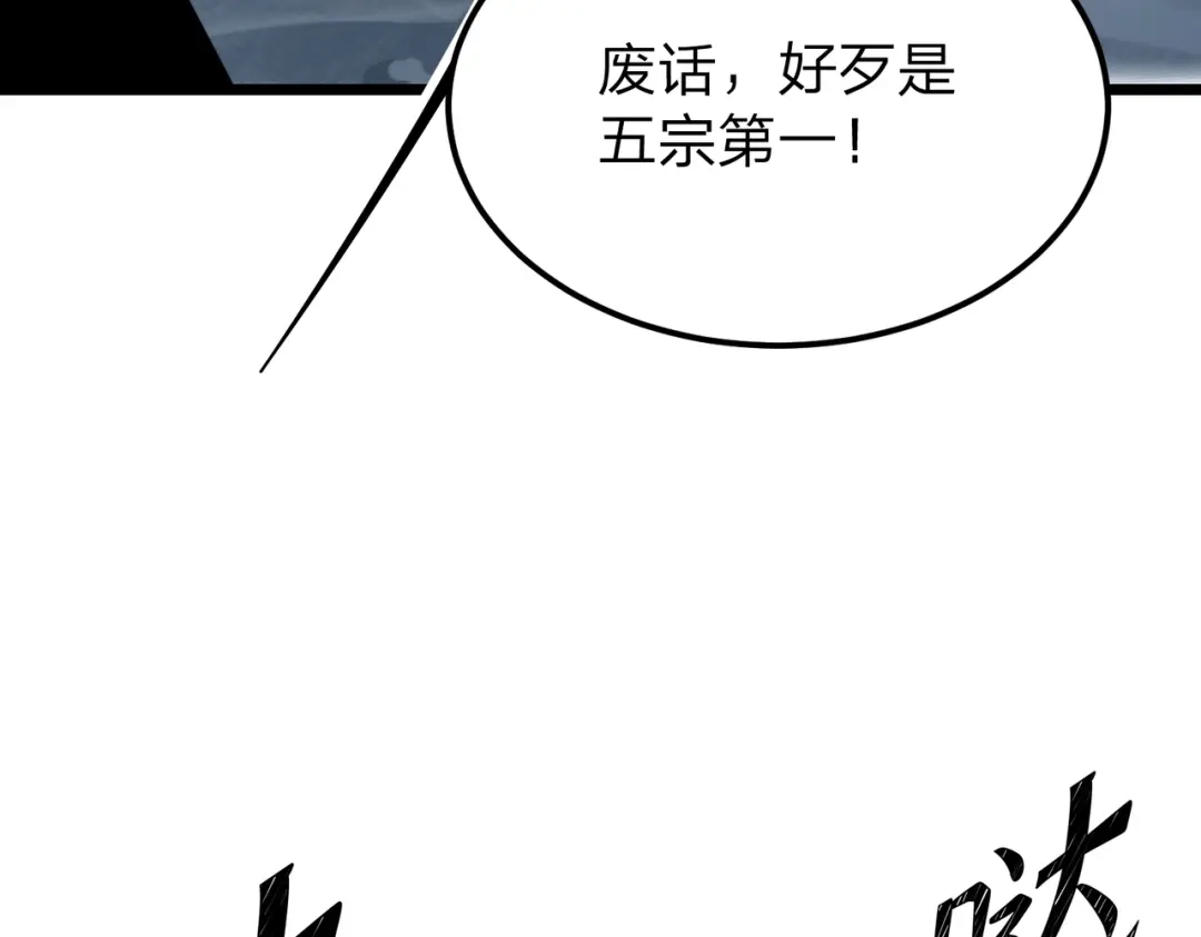 《八女帝全背叛，重生悔到肠断》第16话 借刀杀人！ 第89页