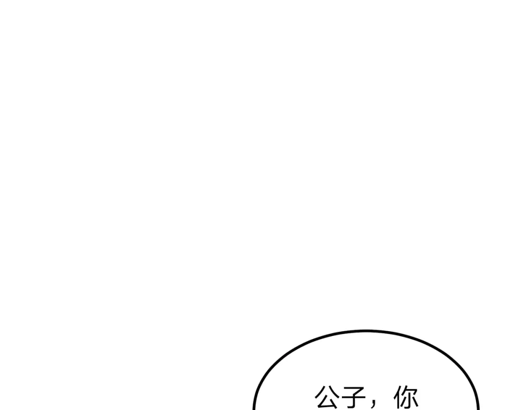 《八女帝全背叛，重生悔到肠断》第16话 借刀杀人！ 第113页