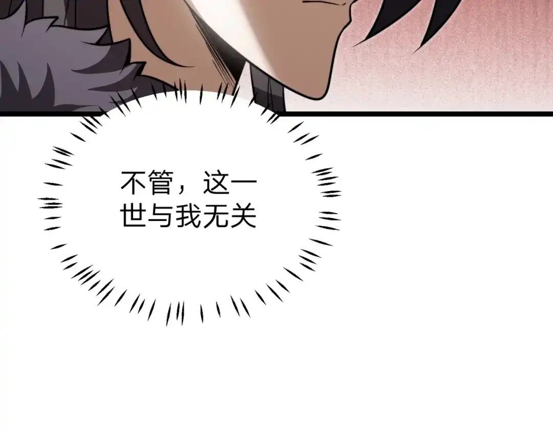 《八女帝全背叛，重生悔到肠断》第16话 借刀杀人！ 第139页