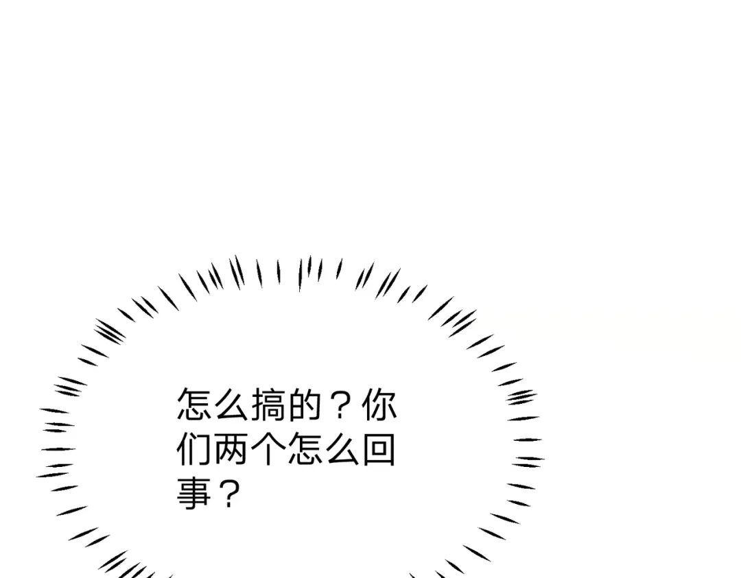 《八女帝全背叛，重生悔到肠断》第16话 借刀杀人！ 第144页