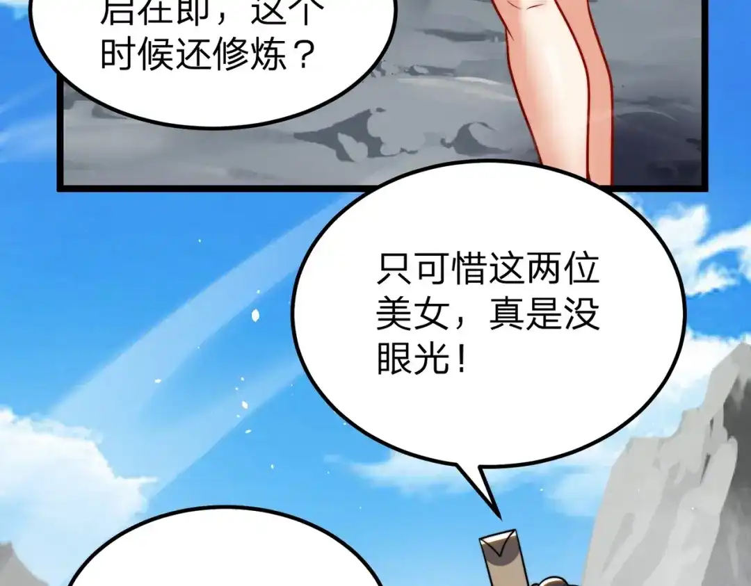 《八女帝全背叛，重生悔到肠断》第16话 借刀杀人！ 第124页