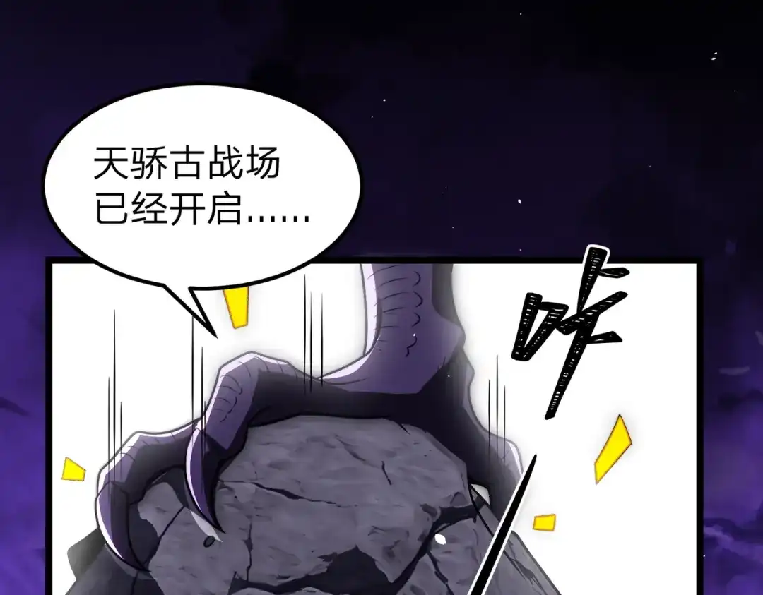 《八女帝全背叛，重生悔到肠断》第16话 借刀杀人！ 第24页