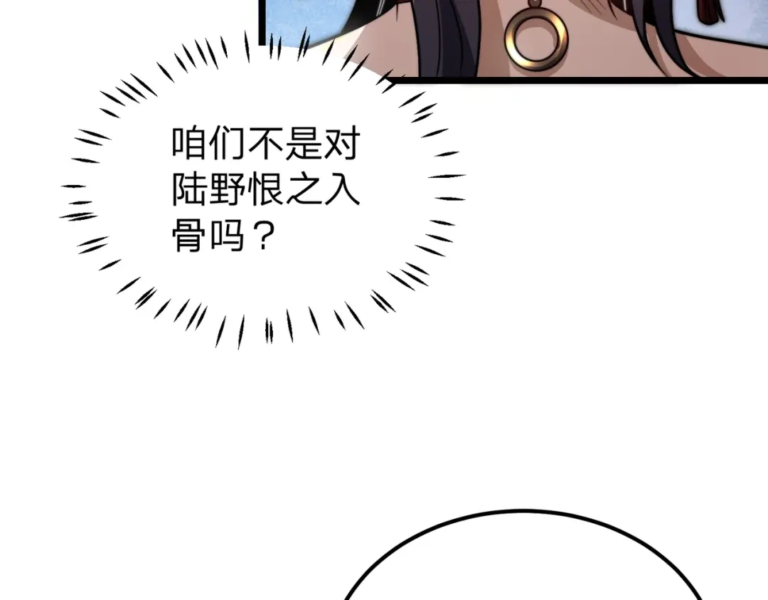 《八女帝全背叛，重生悔到肠断》第16话 借刀杀人！ 第147页