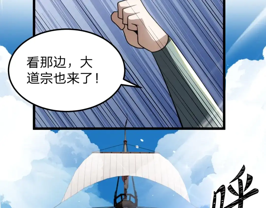 《八女帝全背叛，重生悔到肠断》第16话 借刀杀人！ 第85页