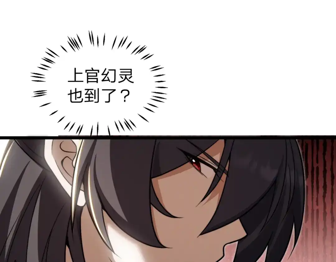《八女帝全背叛，重生悔到肠断》第16话 借刀杀人！ 第138页