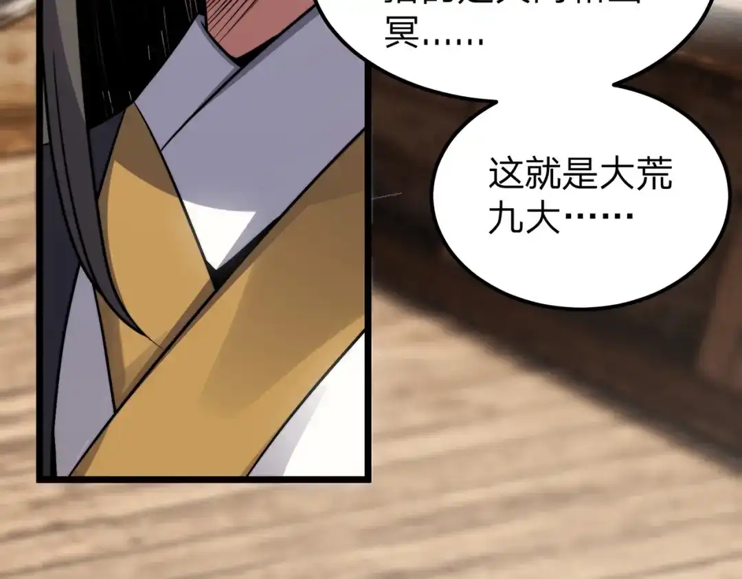 《八女帝全背叛，重生悔到肠断》第16话 借刀杀人！ 第53页