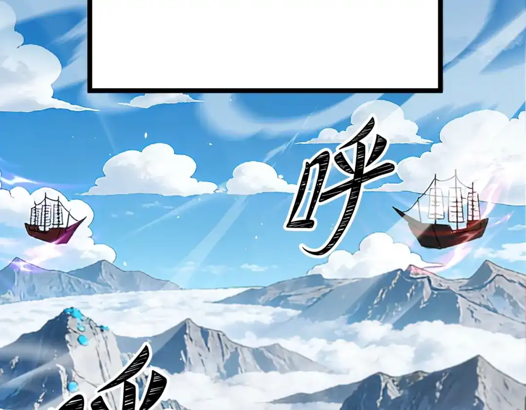 《八女帝全背叛，重生悔到肠断》第16话 借刀杀人！ 第58页