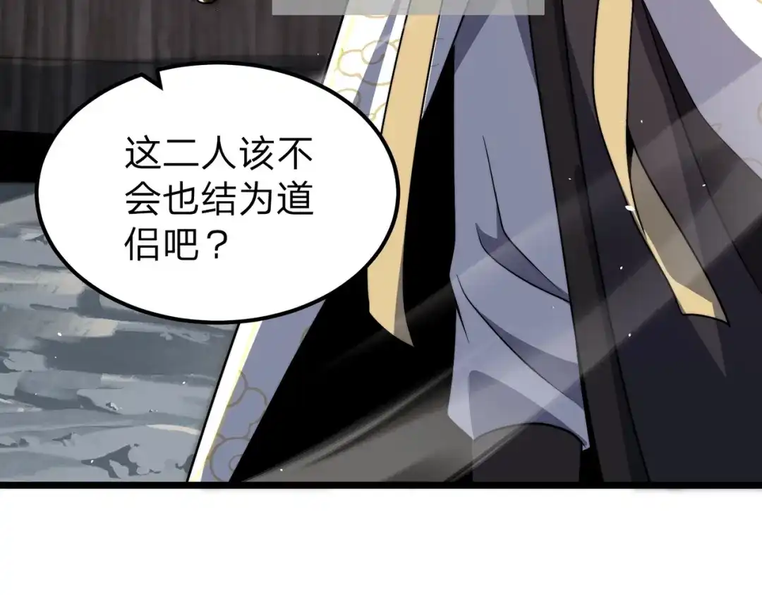 《八女帝全背叛，重生悔到肠断》第16话 借刀杀人！ 第69页