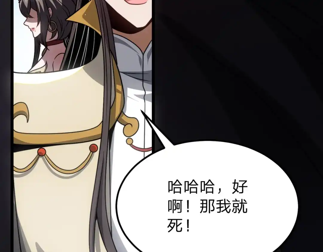 《八女帝全背叛，重生悔到肠断》第16话 借刀杀人！ 第160页