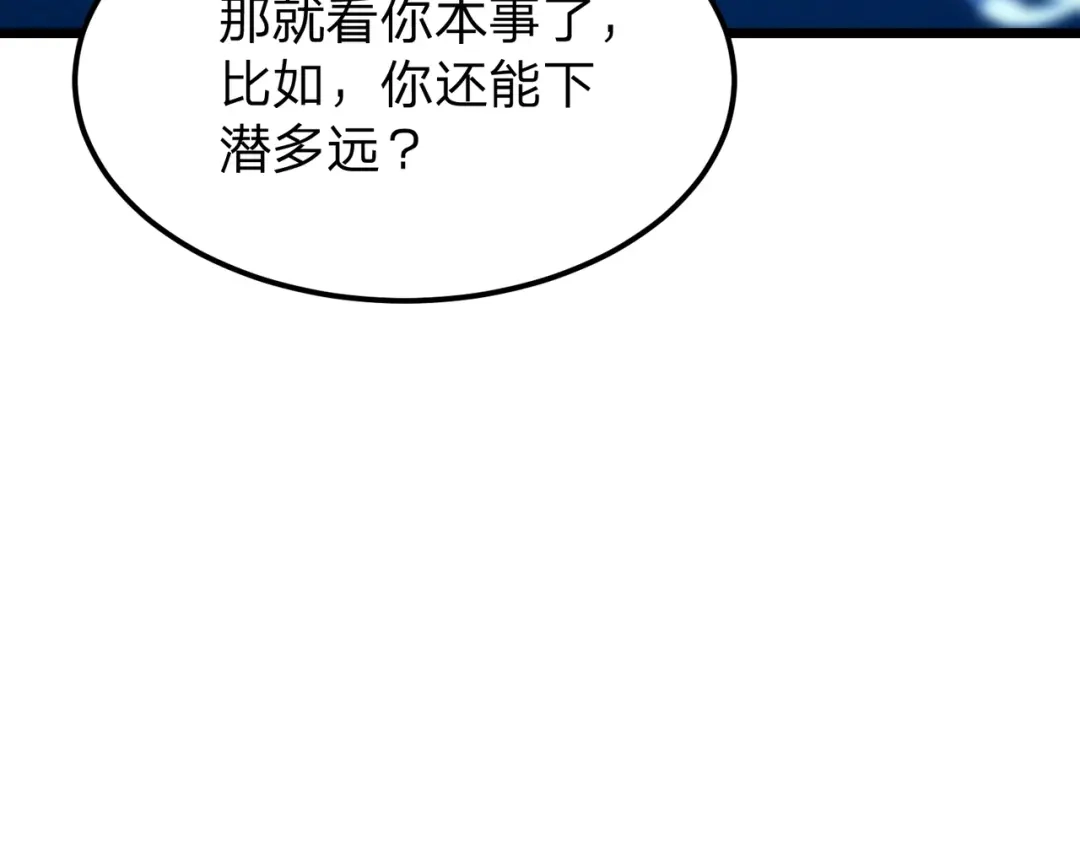 《八女帝全背叛，重生悔到肠断》第18话 清水珠！ 第93页