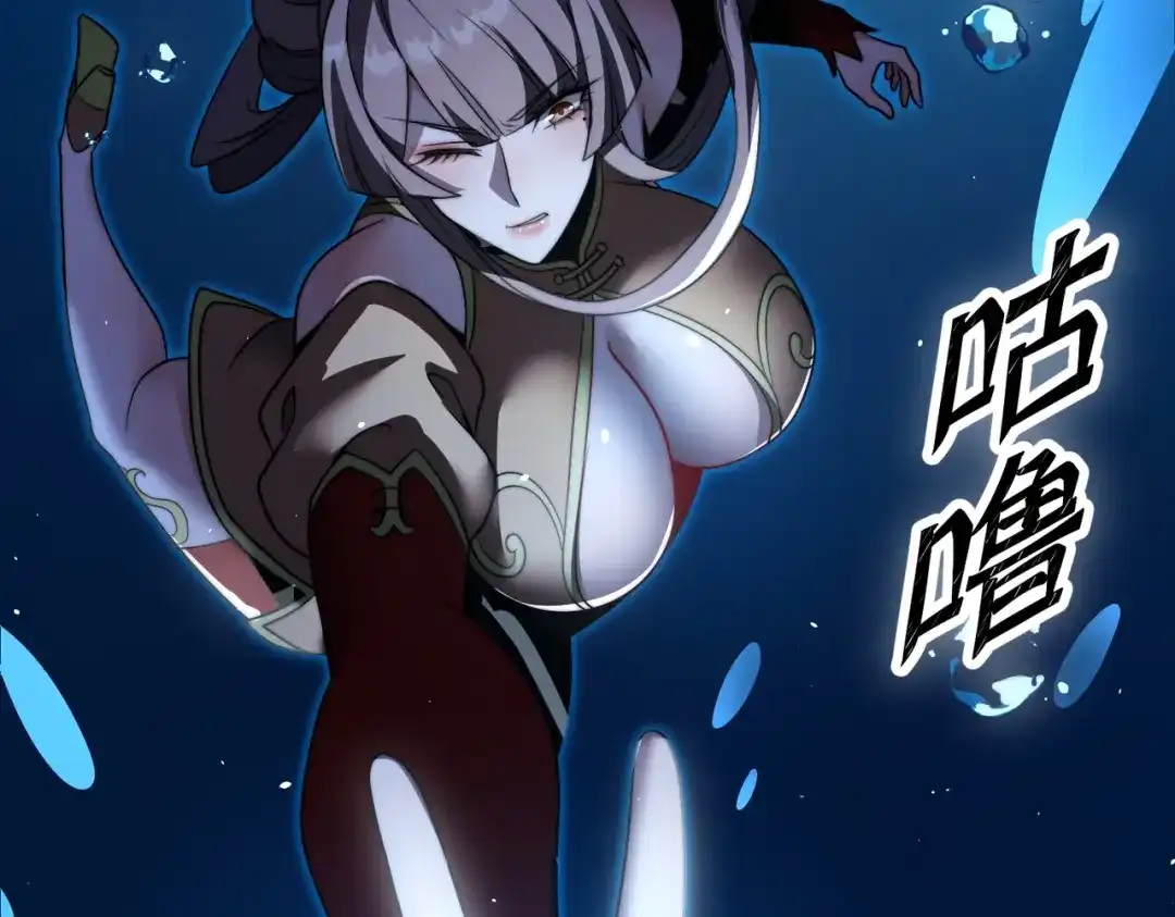 《八女帝全背叛，重生悔到肠断》第18话 清水珠！ 第155页