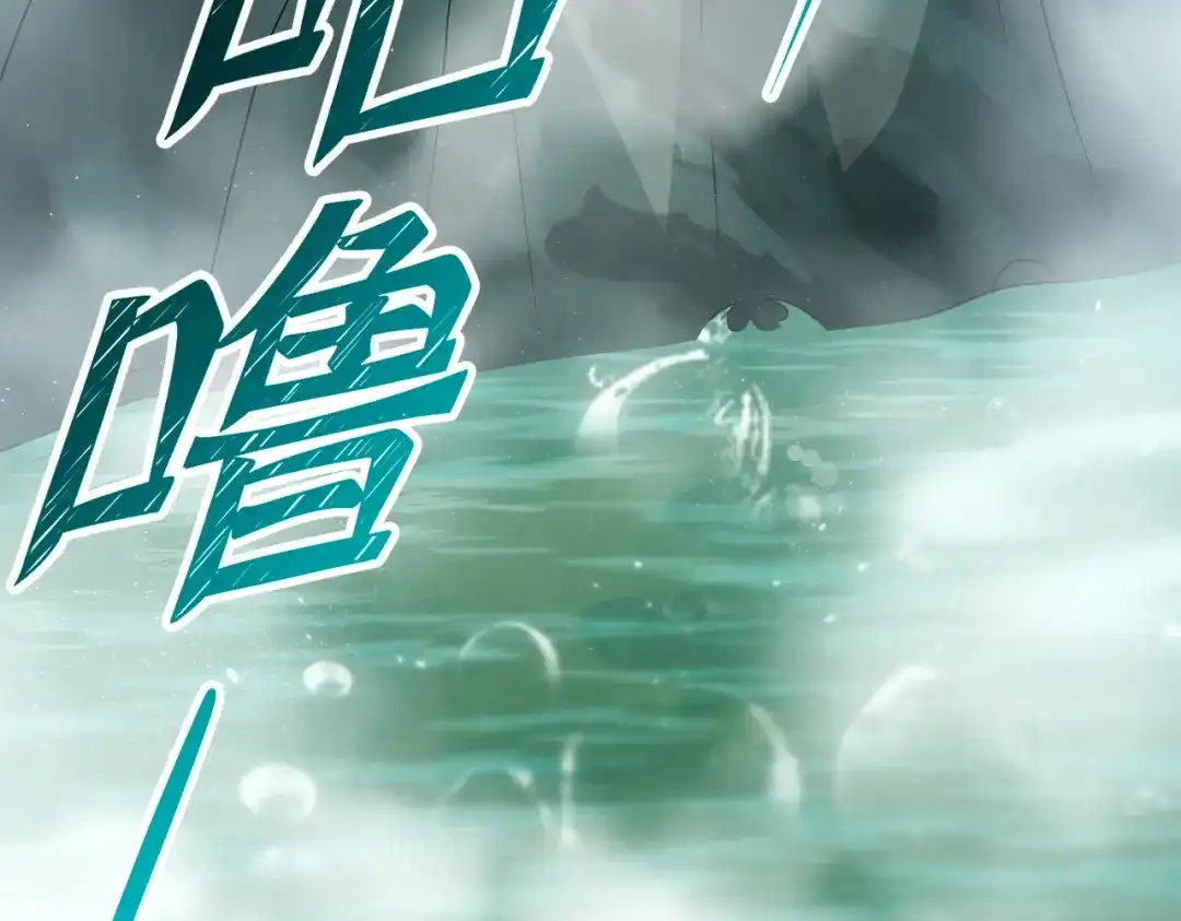 《八女帝全背叛，重生悔到肠断》第18话 清水珠！ 第51页
