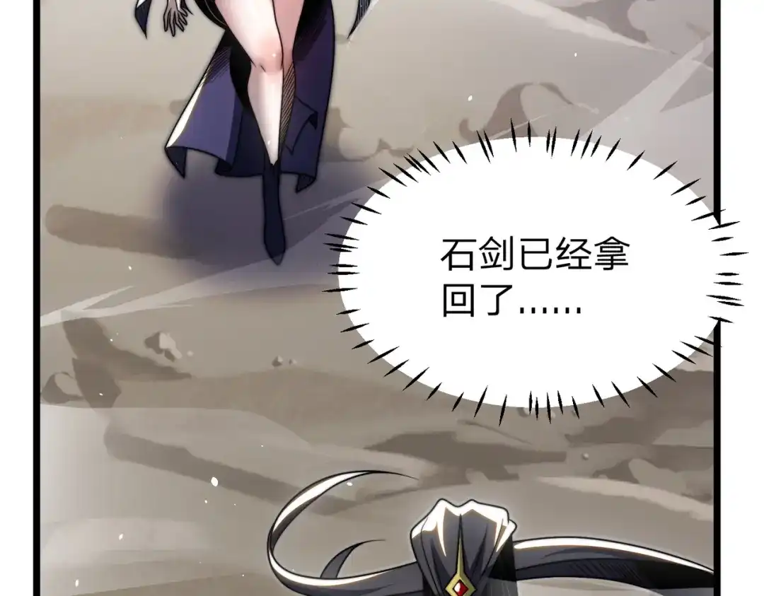 《八女帝全背叛，重生悔到肠断》第18话 清水珠！ 第44页