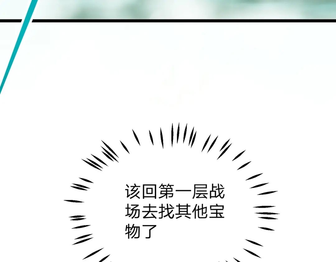 《八女帝全背叛，重生悔到肠断》第18话 清水珠！ 第52页