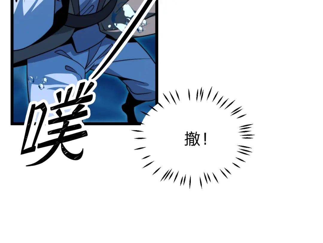 《八女帝全背叛，重生悔到肠断》第18话 清水珠！ 第78页