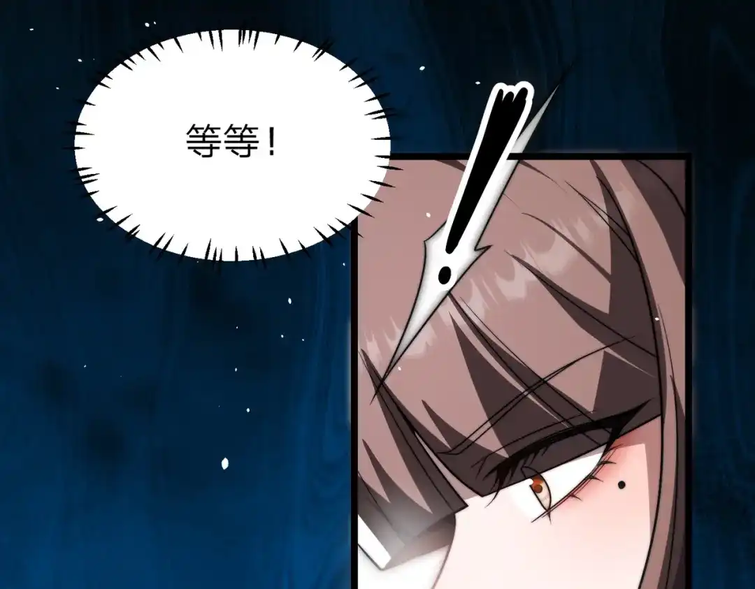 《八女帝全背叛，重生悔到肠断》第18话 清水珠！ 第165页