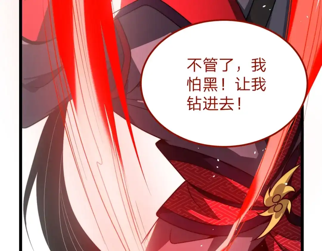 《八女帝全背叛，重生悔到肠断》第18话 清水珠！ 第41页
