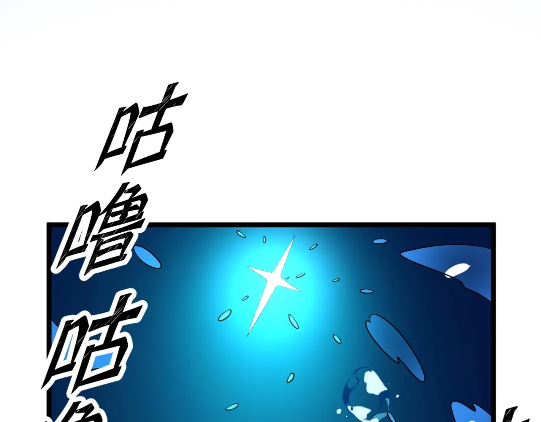 《八女帝全背叛，重生悔到肠断》第18话 清水珠！ 第135页
