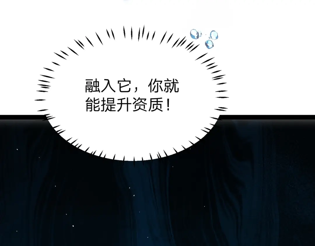 《八女帝全背叛，重生悔到肠断》第18话 清水珠！ 第164页