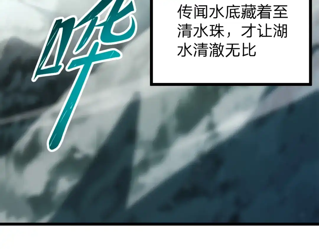 《八女帝全背叛，重生悔到肠断》第18话 清水珠！ 第60页