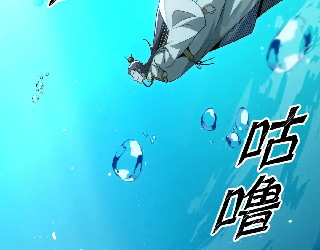 《八女帝全背叛，重生悔到肠断》第18话 清水珠！ 第80页