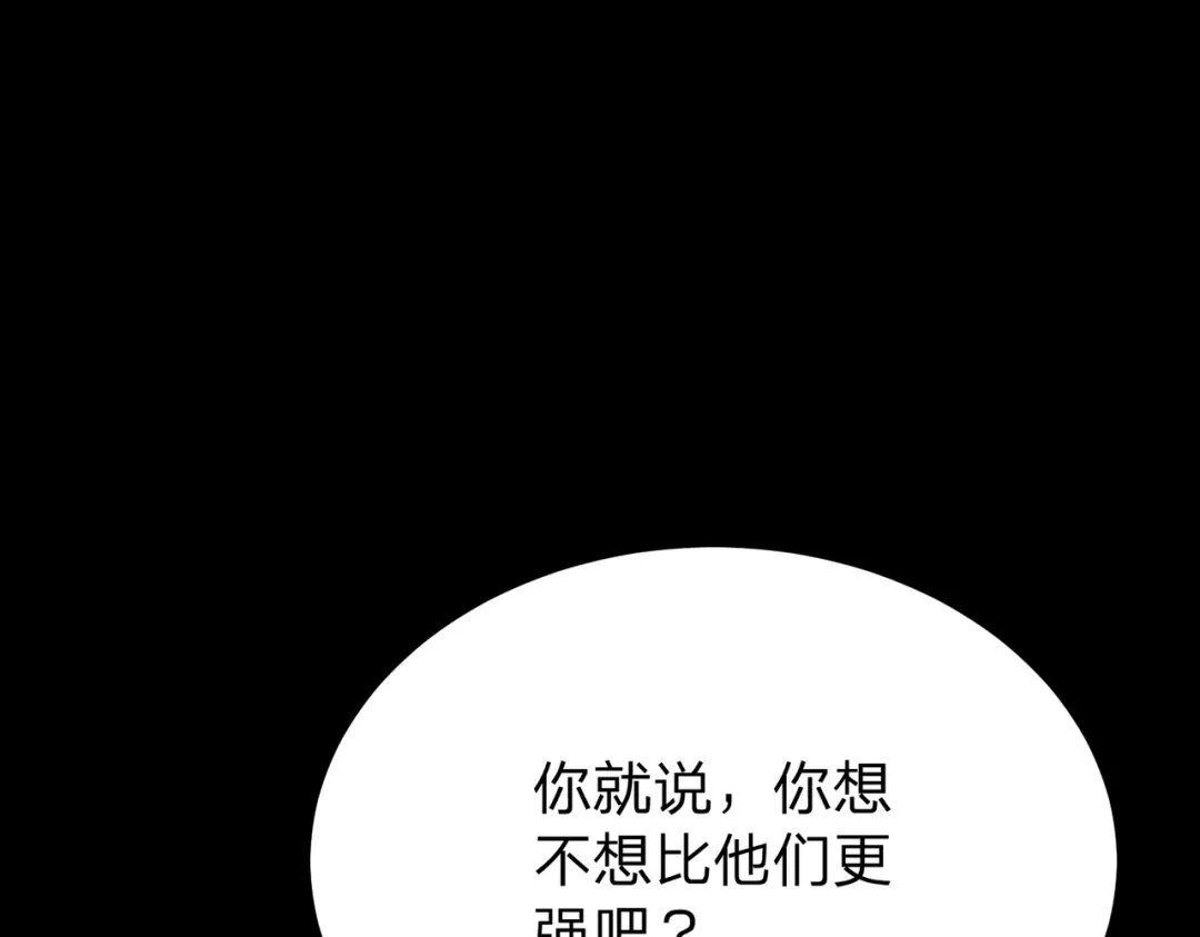 《八女帝全背叛，重生悔到肠断》第18话 清水珠！ 第13页