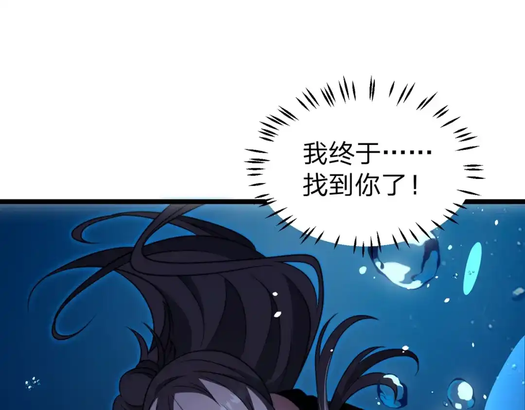 《八女帝全背叛，重生悔到肠断》第18话 清水珠！ 第154页