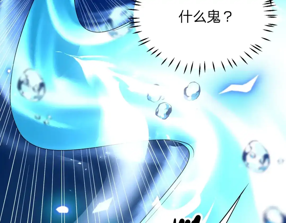 《八女帝全背叛，重生悔到肠断》第18话 清水珠！ 第130页