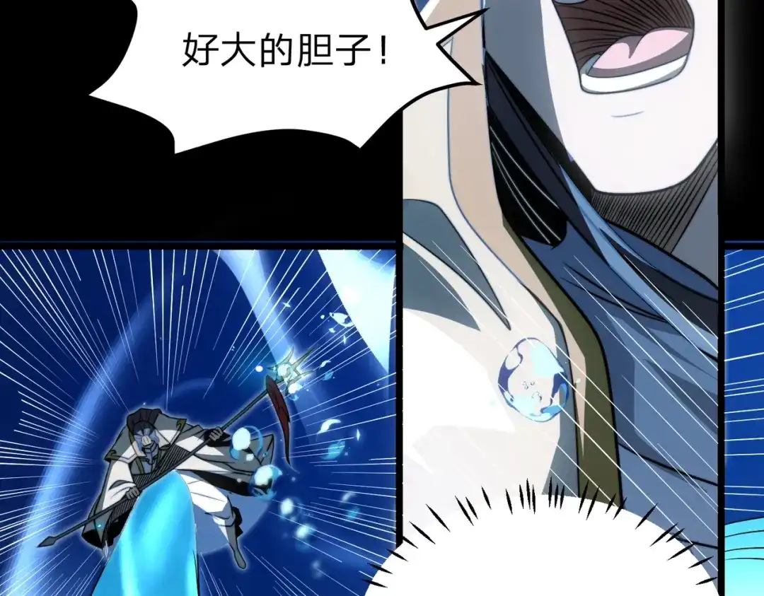 《八女帝全背叛，重生悔到肠断》第18话 清水珠！ 第129页
