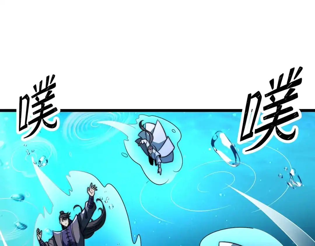 《八女帝全背叛，重生悔到肠断》第18话 清水珠！ 第68页