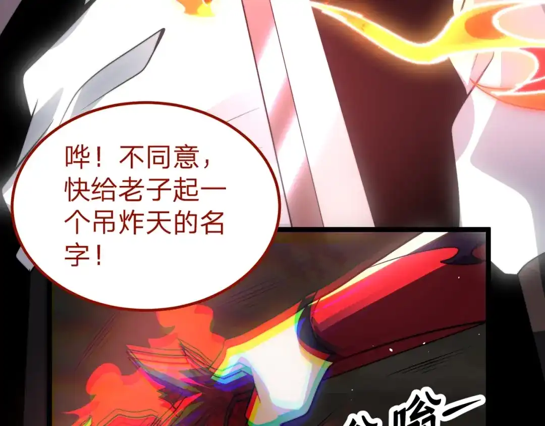 《八女帝全背叛，重生悔到肠断》第18话 清水珠！ 第27页