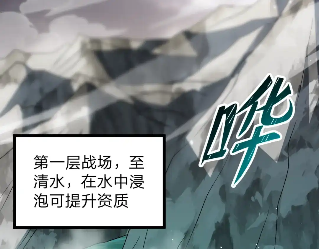 《八女帝全背叛，重生悔到肠断》第18话 清水珠！ 第57页