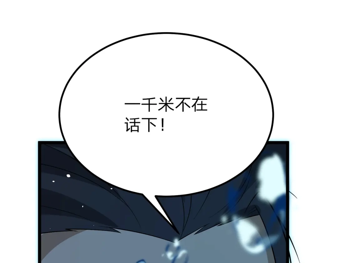 《八女帝全背叛，重生悔到肠断》第18话 清水珠！ 第94页