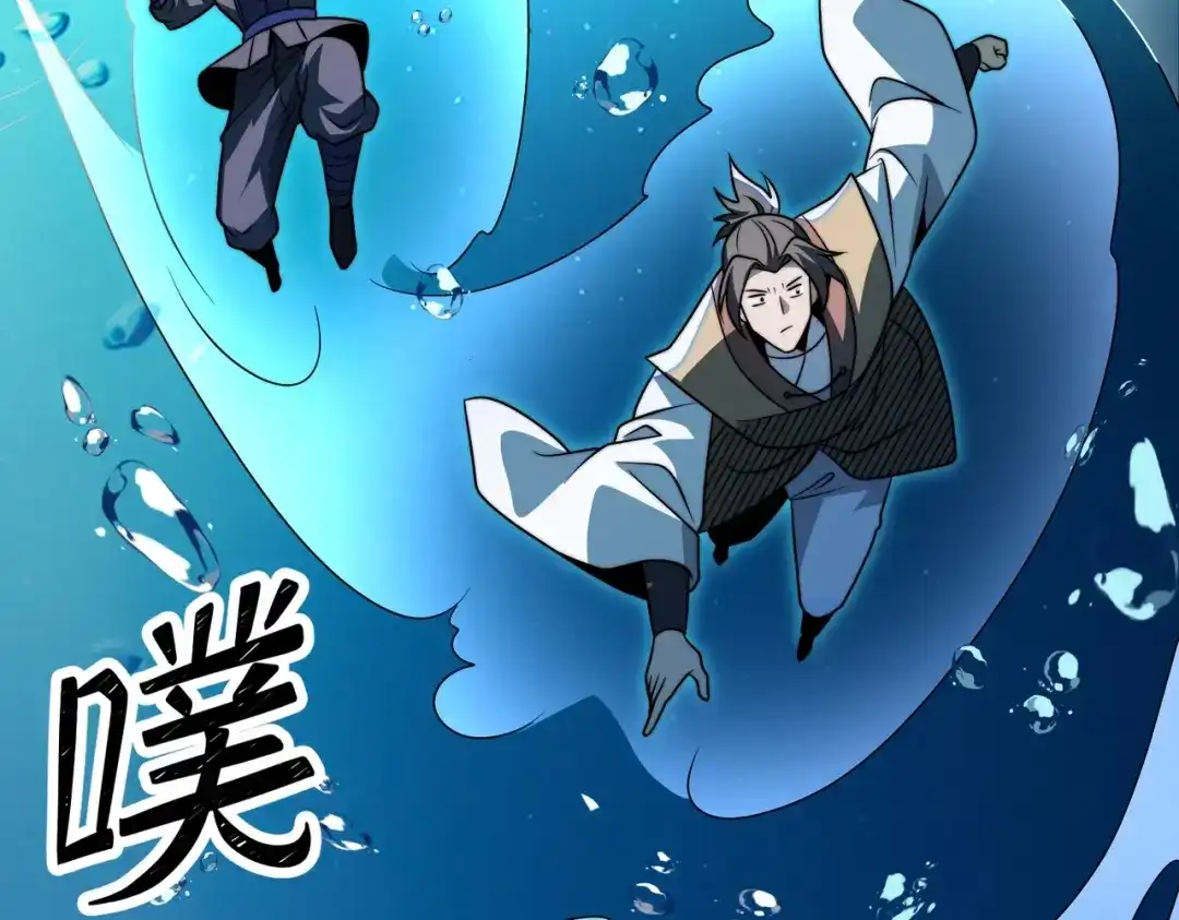 《八女帝全背叛，重生悔到肠断》第18话 清水珠！ 第69页