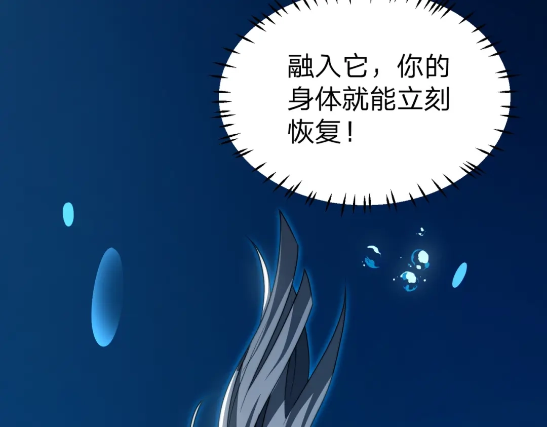 《八女帝全背叛，重生悔到肠断》第18话 清水珠！ 第161页