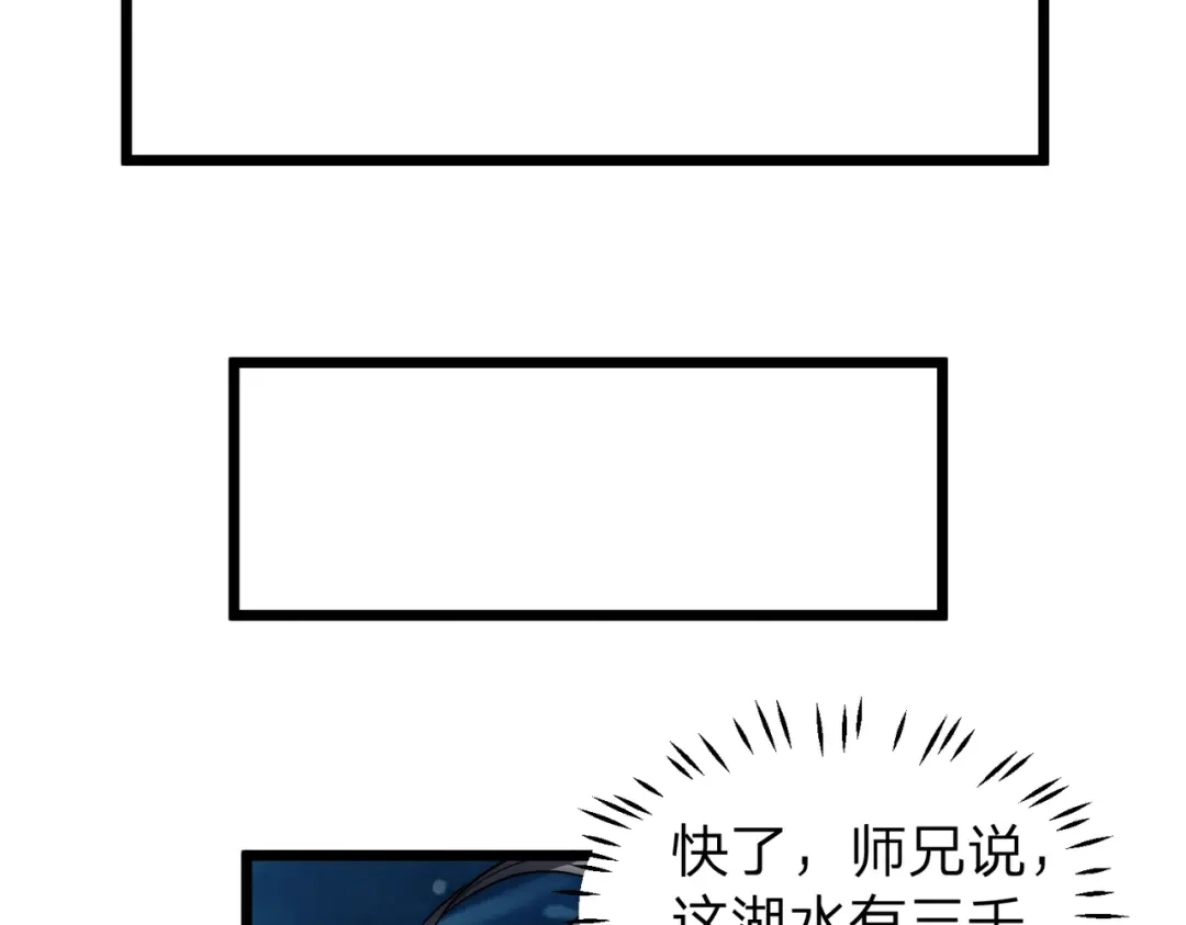 《八女帝全背叛，重生悔到肠断》第18话 清水珠！ 第142页