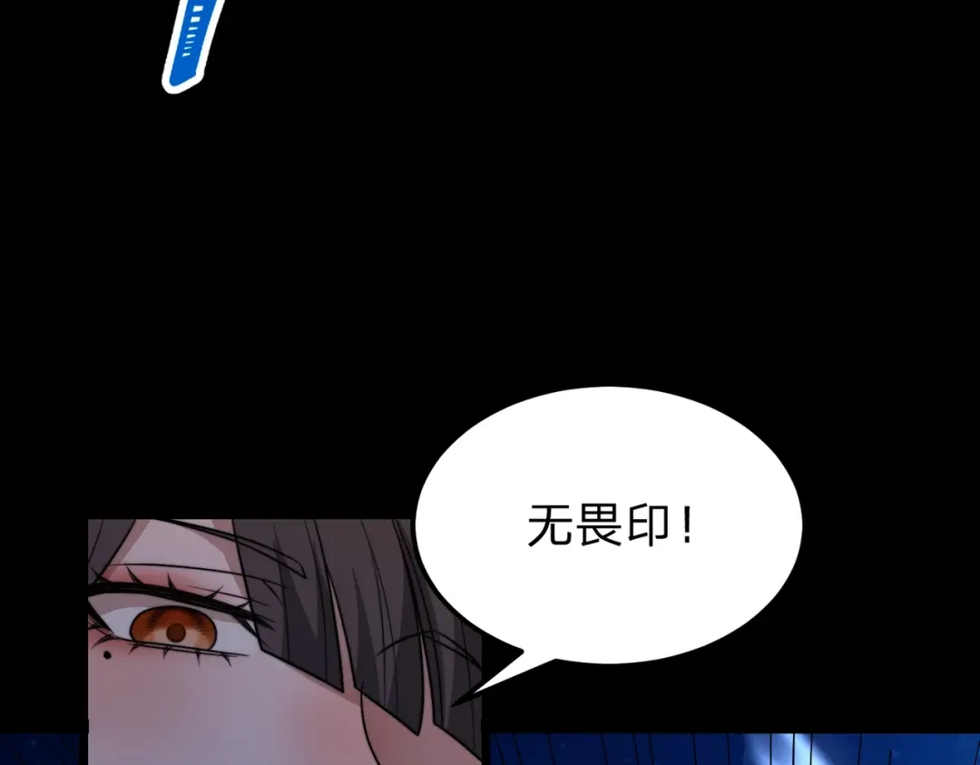 《八女帝全背叛，重生悔到肠断》第18话 清水珠！ 第121页