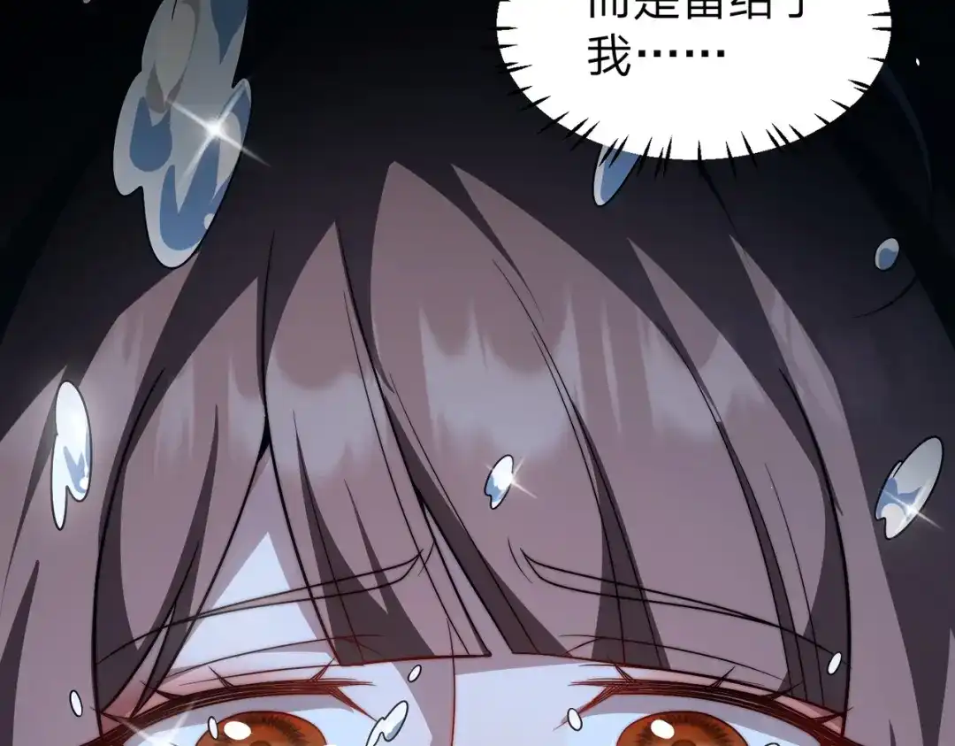 《八女帝全背叛，重生悔到肠断》第18话 清水珠！ 第169页