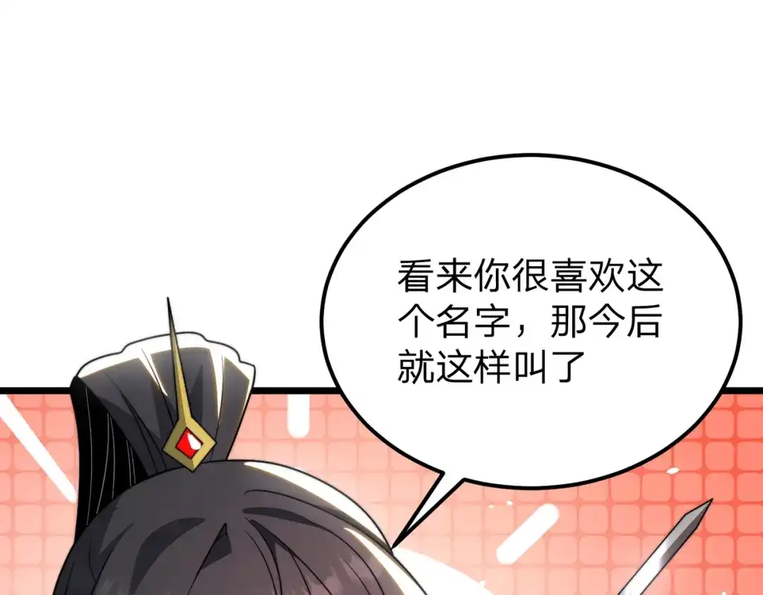 《八女帝全背叛，重生悔到肠断》第18话 清水珠！ 第29页