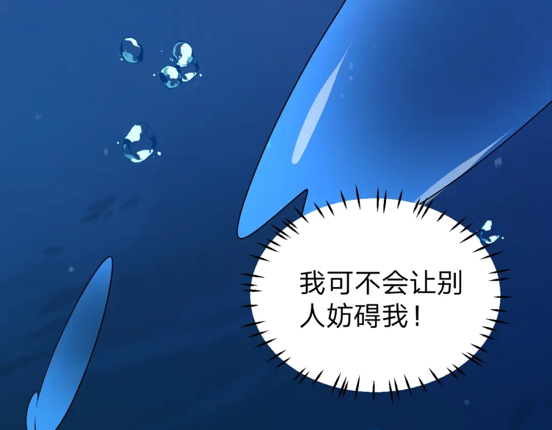 《八女帝全背叛，重生悔到肠断》第18话 清水珠！ 第139页