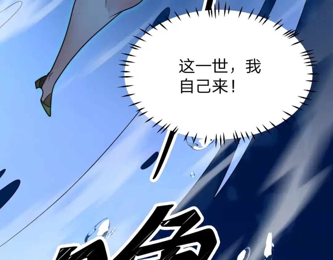《八女帝全背叛，重生悔到肠断》第18话 清水珠！ 第66页