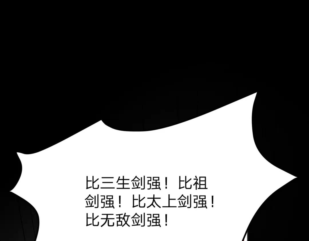 《八女帝全背叛，重生悔到肠断》第18话 清水珠！ 第5页