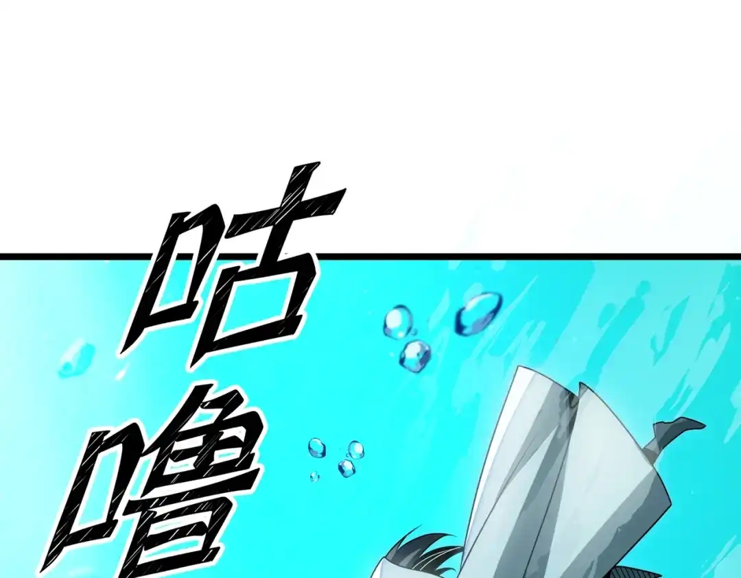 《八女帝全背叛，重生悔到肠断》第18话 清水珠！ 第79页