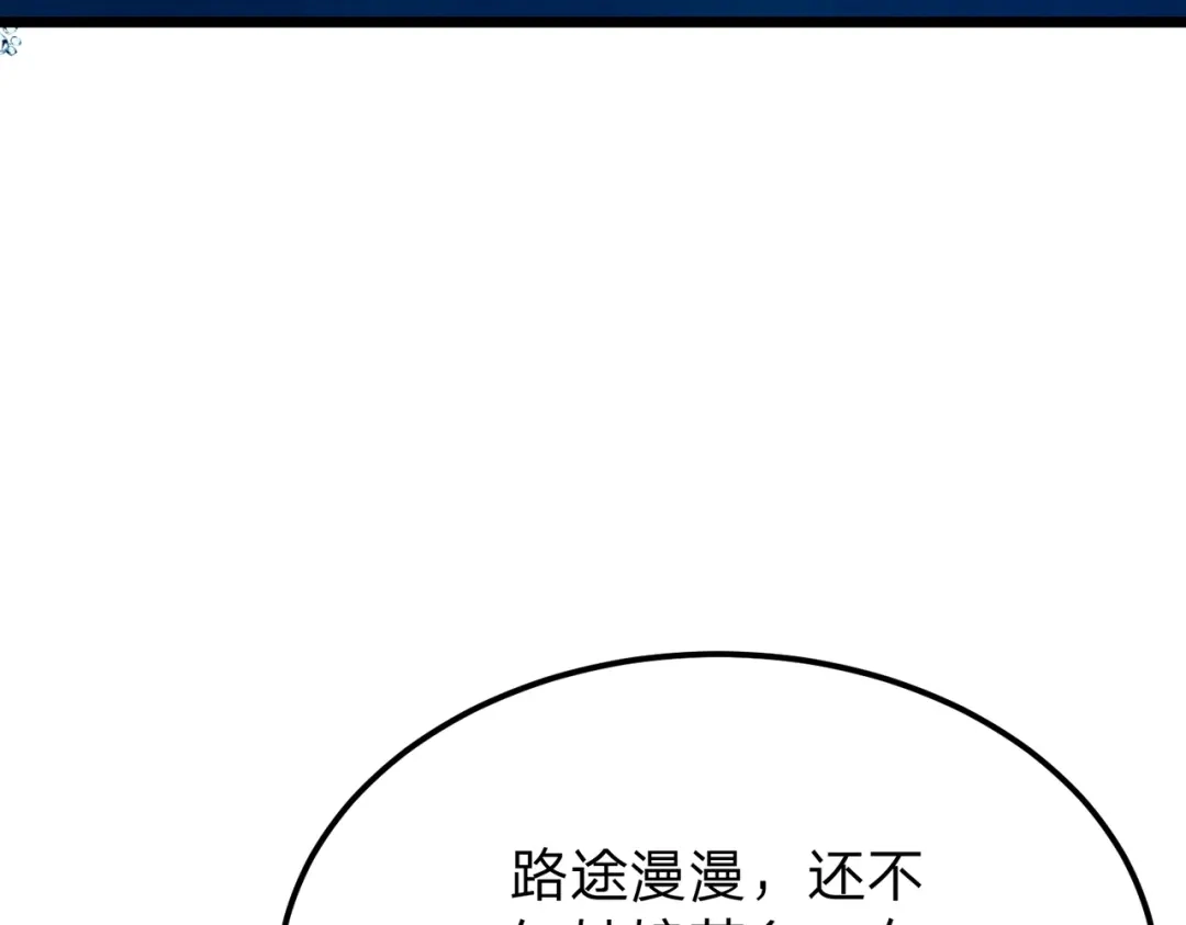 《八女帝全背叛，重生悔到肠断》第18话 清水珠！ 第83页