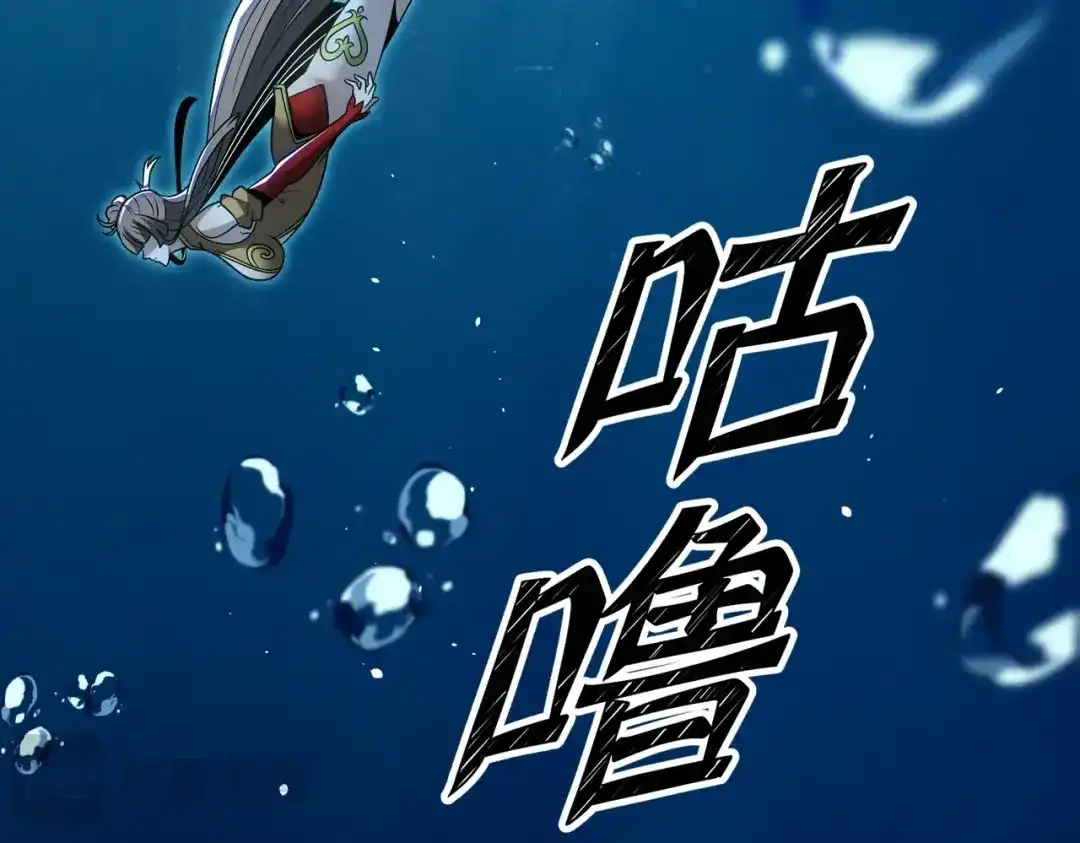 《八女帝全背叛，重生悔到肠断》第18话 清水珠！ 第82页